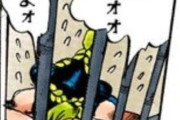 拷問官「ジョジョのキャラで自家発電しろ」←不可能