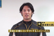 プロ野球選手100人分の1位　バットコントロール部門2020