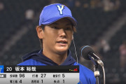 DeNA坂本裕哉に対する率直な感想ｗｗｗｗ