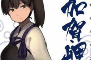【艦これ】加賀さん改二はカタパルトいるよねきっと