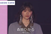圧倒的ビジュアル！！櫻坂46モデル選抜、イオンカードステージに降臨！【TGC 2021 S/S】