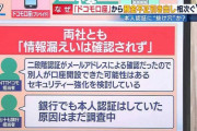 七十七銀行「銀行は本人確認をちゃんとやっていた。被害者は利息を払え |  な…七十七銀行