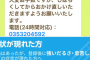 【悲報】東京都さん、ガチのマジで医療崩壊してしまう