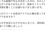 【悲報】アイマスDBくん、自動bot行為で凍結