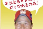 【ドラフト】オリックス育成6位・古長拓総合スレ