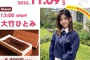 大竹ひとみさんのガトーショコラお渡し会6000円