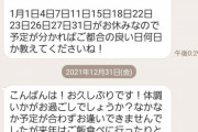 【画像】陽キャのメンタル、凄すぎるｗｗｗお前らもこれくらい積極的にデート誘えよ