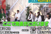 カンニング竹山のイチバン研究所からまさかの重大発表が…【乃木坂46】