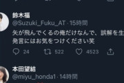 【悲報】鈴木福くん、既に童貞じゃないことが判明しネット騒然…