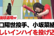 【6月11日の人気記事10選】 日向坂46山口陽世投手、小坂菜緒に厳しいインハイを… ほか【乃木坂・櫻坂・日向坂】