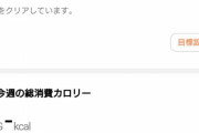 うおっしゃあああああ　ライダーがダイエット頑張るスレ