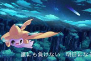 アニポケシリーズで一番の名曲は？