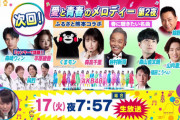 3/17 【今夜 19:57～】 AKB48・NHK総合 「うたコン」 出演！！