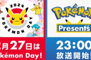 「ポケモンプレゼンツ」2月27日23時に配信！ファンは「BWリメイク」「ダイパリメイク」に期待