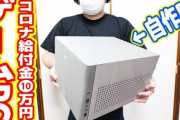 【！？】なんJ公認YouTuber「吉田製作所」の動画に『ゴミ』ってコメントしたら“1番上に固定”されたんやが・・・