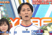 サッカー番組がまた1つ終わった件…【やべっちFC】