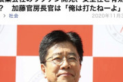 【悲報】国会議員さん、誰一人としてワクチンを打ってなかった