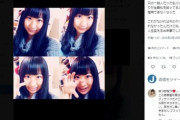 「AKB落ち東大生と拡散され...」　人気アイドル襲った中傷騒動、本人が公開した「実際の流出写真」