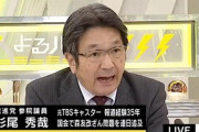 【ブーメラン】立憲・杉尾秀哉「テレビ局も総務省と会食。実際に立ち会ったこともある」
