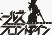 「ドールズフロントライン みしまひろじ作品集」予約開始！108Pの大ボリューム描き下ろしも収録してお届け