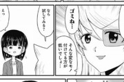 【数値】なんだよこの漫画ｗｗｗ【注意】