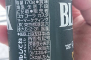 【画像】缶コーヒー、どんどん小さくなるｗｗｗｗｗｗｗｗｗｗｗｗｗｗｗｗｗｗｗｗｗｗｗｗｗｗｗｗｗｗ