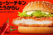 復活してほしいマックのメニューを語りたい