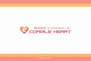 【速報】コンパイルハートがSwitchに新作発表！！