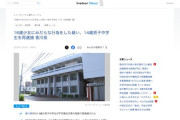 【香川】男子中学生(14)、強姦グループを結成し集団で強姦を繰り返して逮捕
