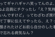 【画像】女子が外食出来ない原因、陰だった