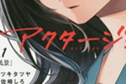 【画像】主人公が女で面白い漫画、存在しない説ｗｗｗｗｗｗｗｗ