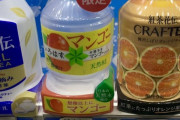［超画像］自動販売機の飲料、もうめちゃくちゃγγγγγγγγγγγγγγγγγγγγγγ
