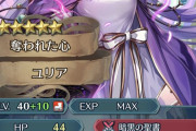 【FEH】このマンフロイのお人形超つええ…