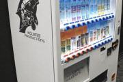 コジマプロダクション、新たな自動販売機を公開