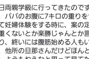 【悲報】妊娠体験に来た夫達、7キロの重りを付けるも「楽勝じゃん」と言ったり腹筋したりしてしまうｗｗｗｗｗ