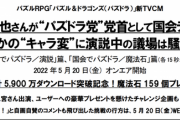 【パズドラ】ニノチャレンジ成功で魔法石配るのは確定路線、今回は何個かな？