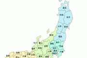忘れられがちな都道府県で打線組んだ