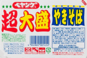 【閃いた！】毎食ペヤング超大盛りを食べたら・・１日570円で済むぞ！