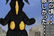 ゼットン(二代目)がウルトラ大怪獣シリーズ5000で発売！！