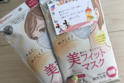【質問】えれたんがファンからマスク貰ってるけどマスクってプレゼントできるの？