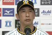 矢野先生、あと8試合で消滅