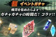 【グラブル】最近のストイベ箱事情、今回は掘りやすい風有利のため20箱どころかそれ以上掘る熟練騎空士たち