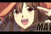『ギルティギア』の新作、作り込みガチで頭おかしい　メイちゃん可愛すぎだろこれ・・・