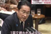 【政治】所得減税は「1回で終わり」　岸田首相、あくまで時限的措置と強調