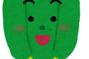 【マジか…】ピーマンとかいう回鍋肉か肉詰めの二択でしか使われない野菜ｗｗｗ