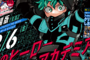なぜヒーローアカデミアは駄作になったのか
