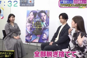 【乃木坂46】白石麻衣『裸族』だった・・・“全部脱ぎ捨てて、布がまとわりついている感じが嫌・・・”
