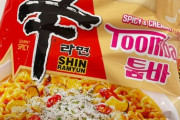 【韓国ネット】 販売2週間で100万個が完売、日本人をとりこにしたKフードとは？＝「誇らしい」「元祖国をとりこに」