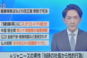 NHKがジャニーズ事務所の性加害問題を初報道　元Jr.の告発から一夜、民放は未だ沈黙
