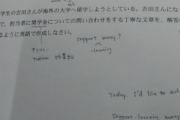 【画像】今年の京大の英作文、ヤバ過ぎワロタｗｗｗｗｗｗｗ